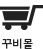 꾸비몰