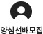 양심선배모집