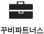 꾸비파트너스